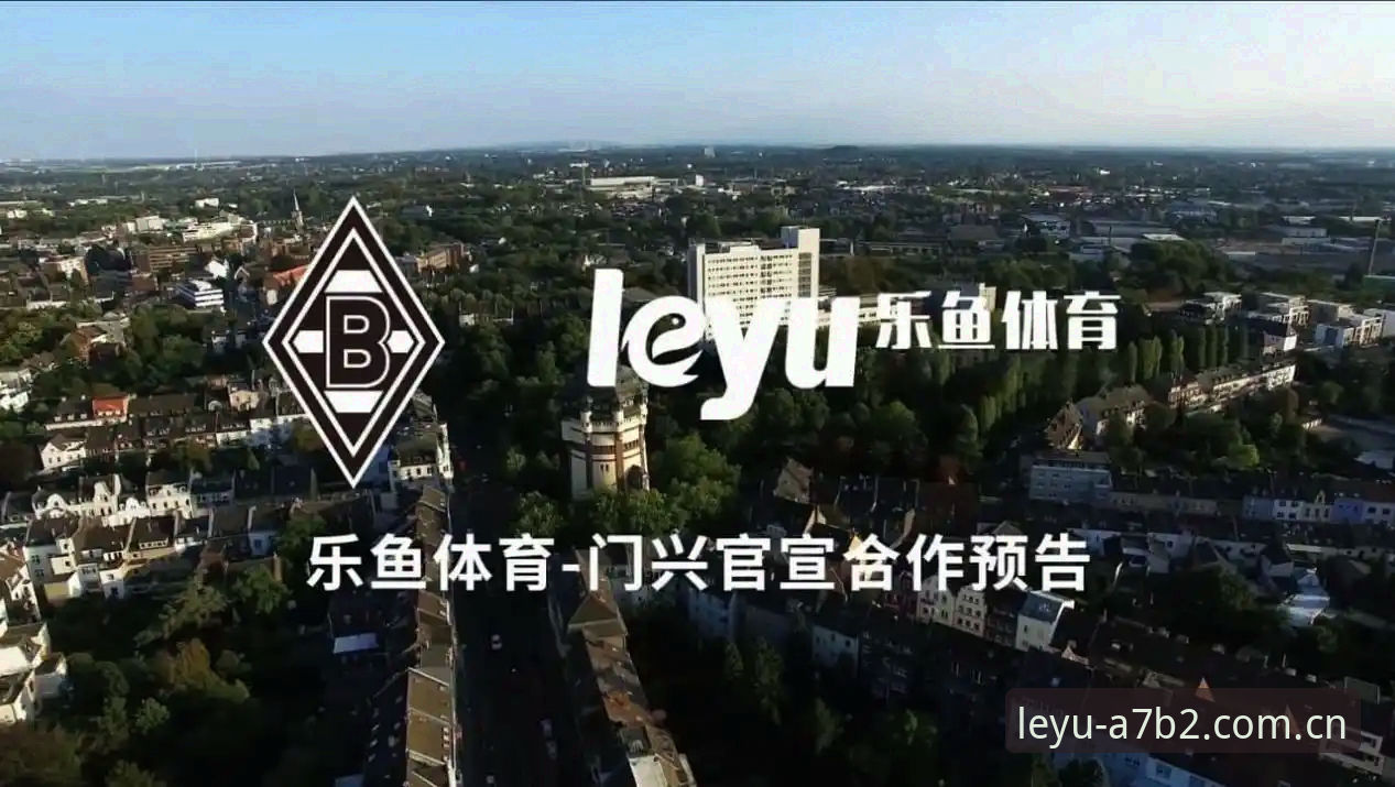 乐鱼体育竞猜深度评测：从平台体验到赔率分析的全方位解析