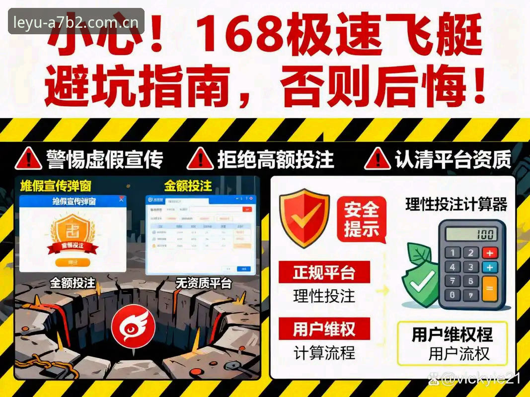 乐鱼手机版 乐鱼手机版3步快速上手:从注册到投注的完整操作指南
