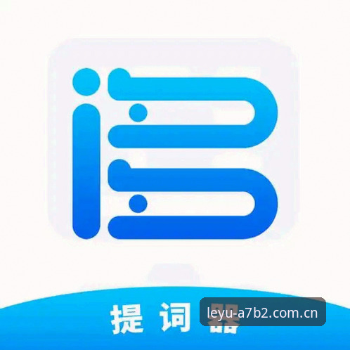乐鱼APP最新版使用教程：从下载到实战操作全解析